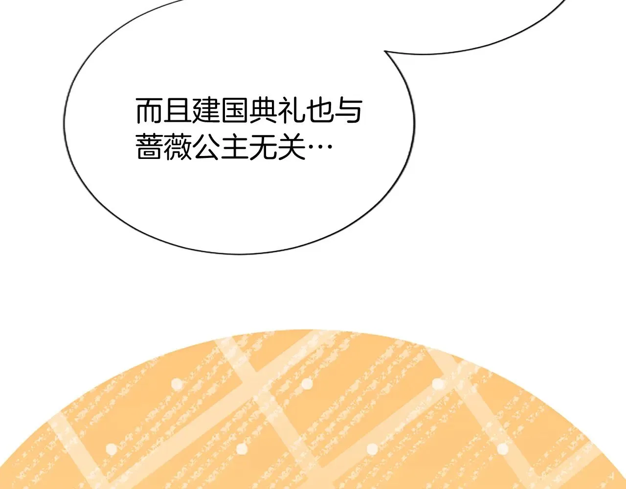 第92话 无法医治 第123页