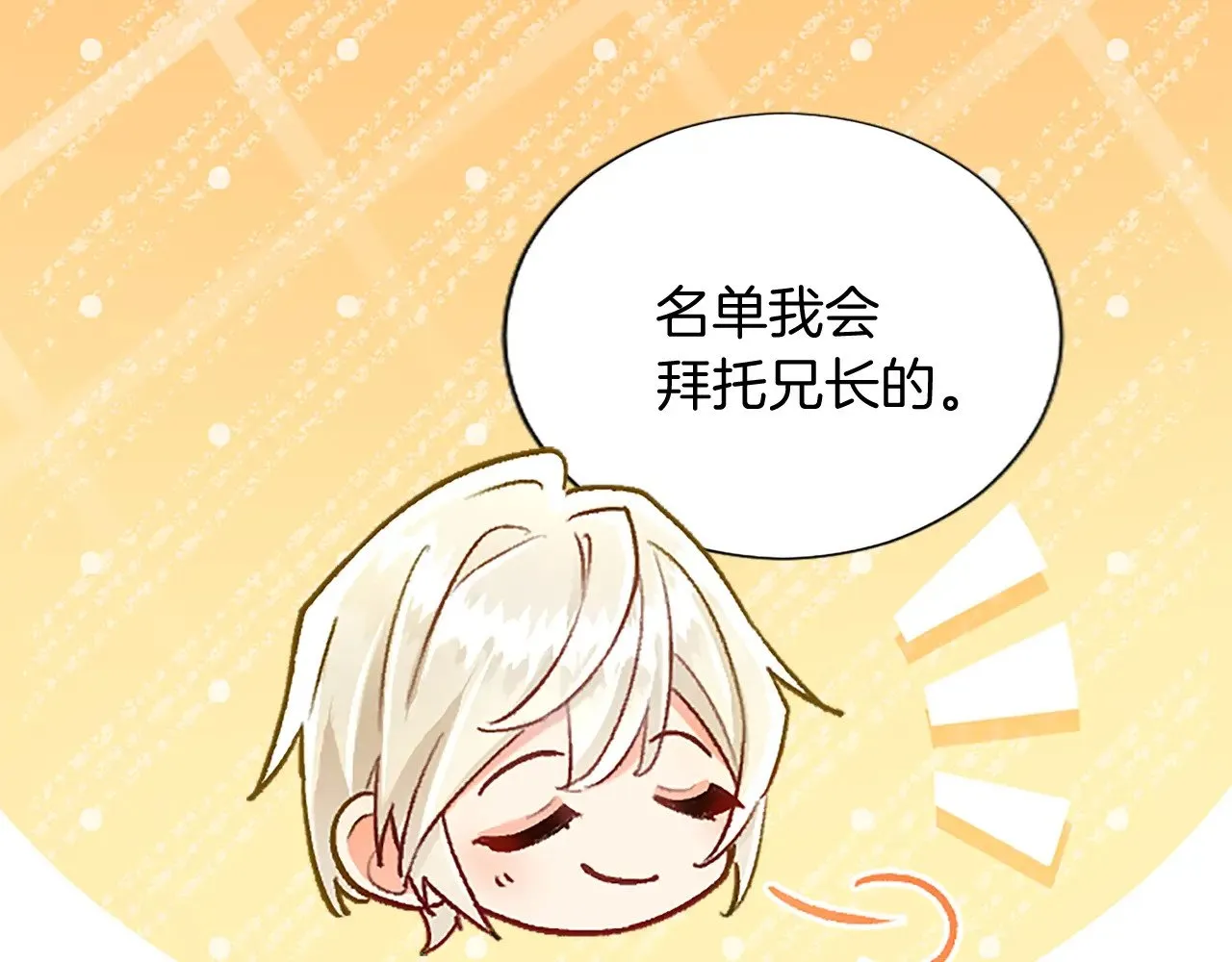 第92话 无法医治 第124页