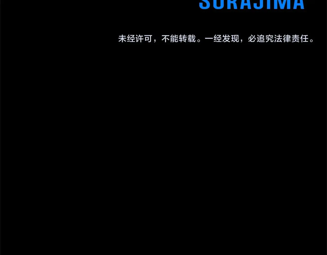 第92话 无法医治 第156页