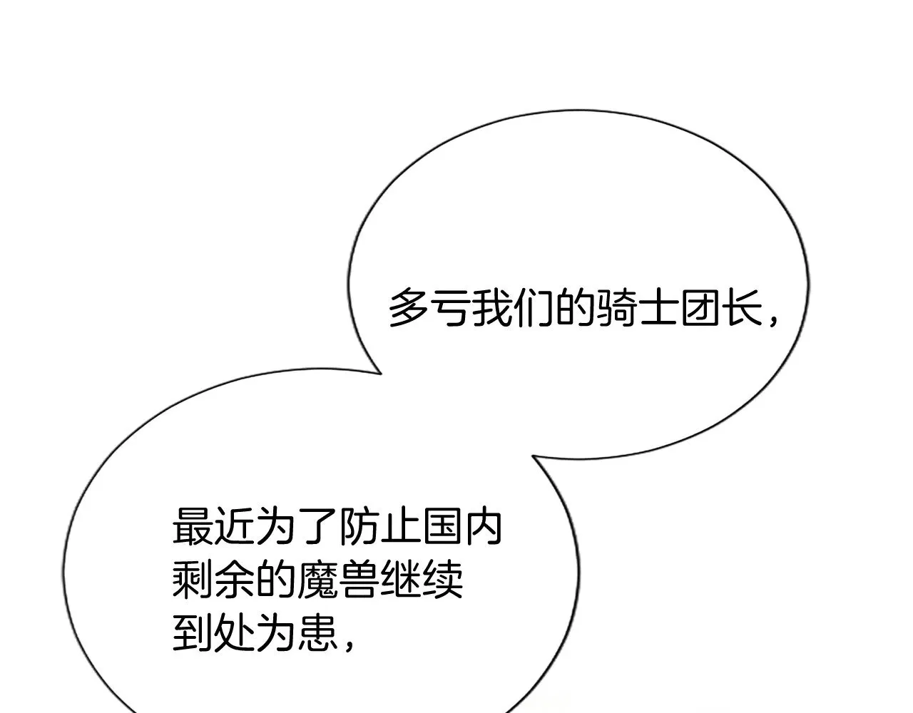 第93话 并肩前行 第55页