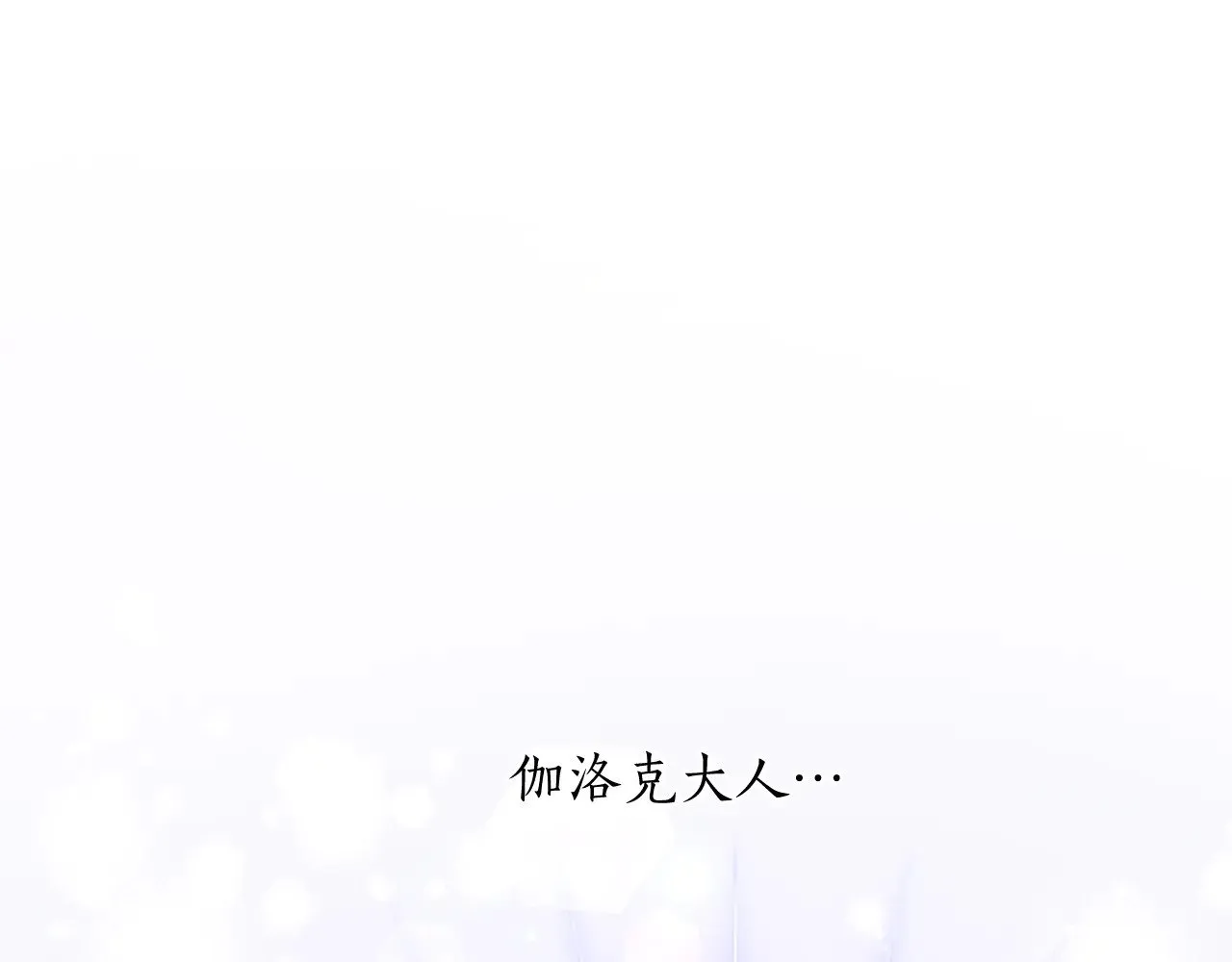 第93话 并肩前行 第65页