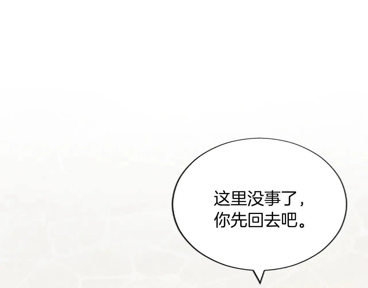 第93话 并肩前行 第84页