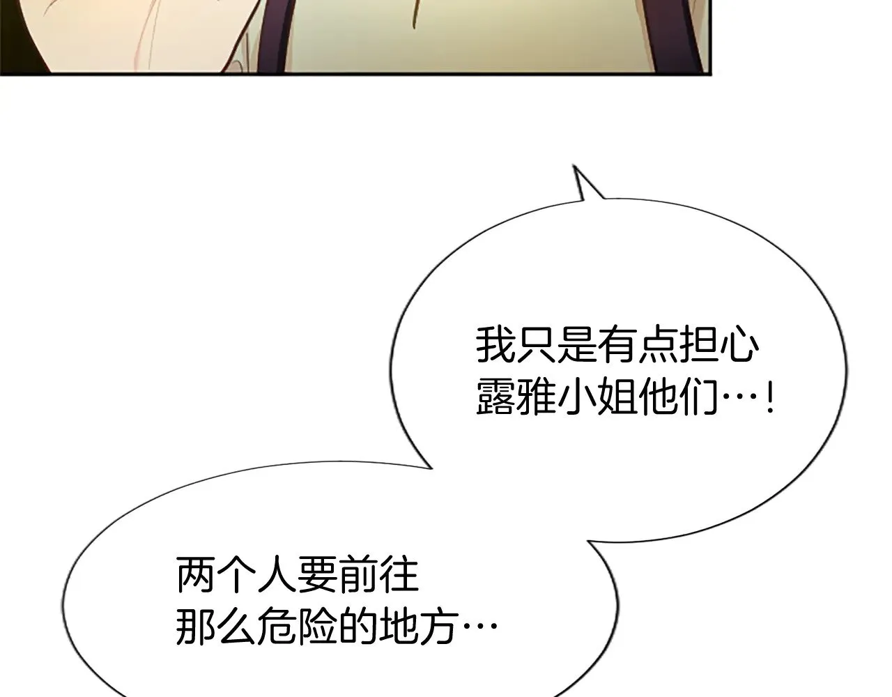 第93话 并肩前行 第123页
