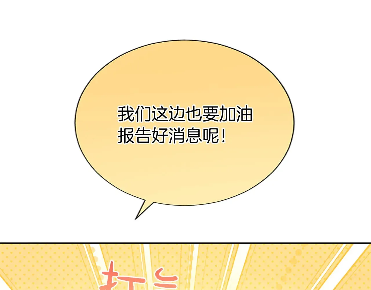 第93话 并肩前行 第143页