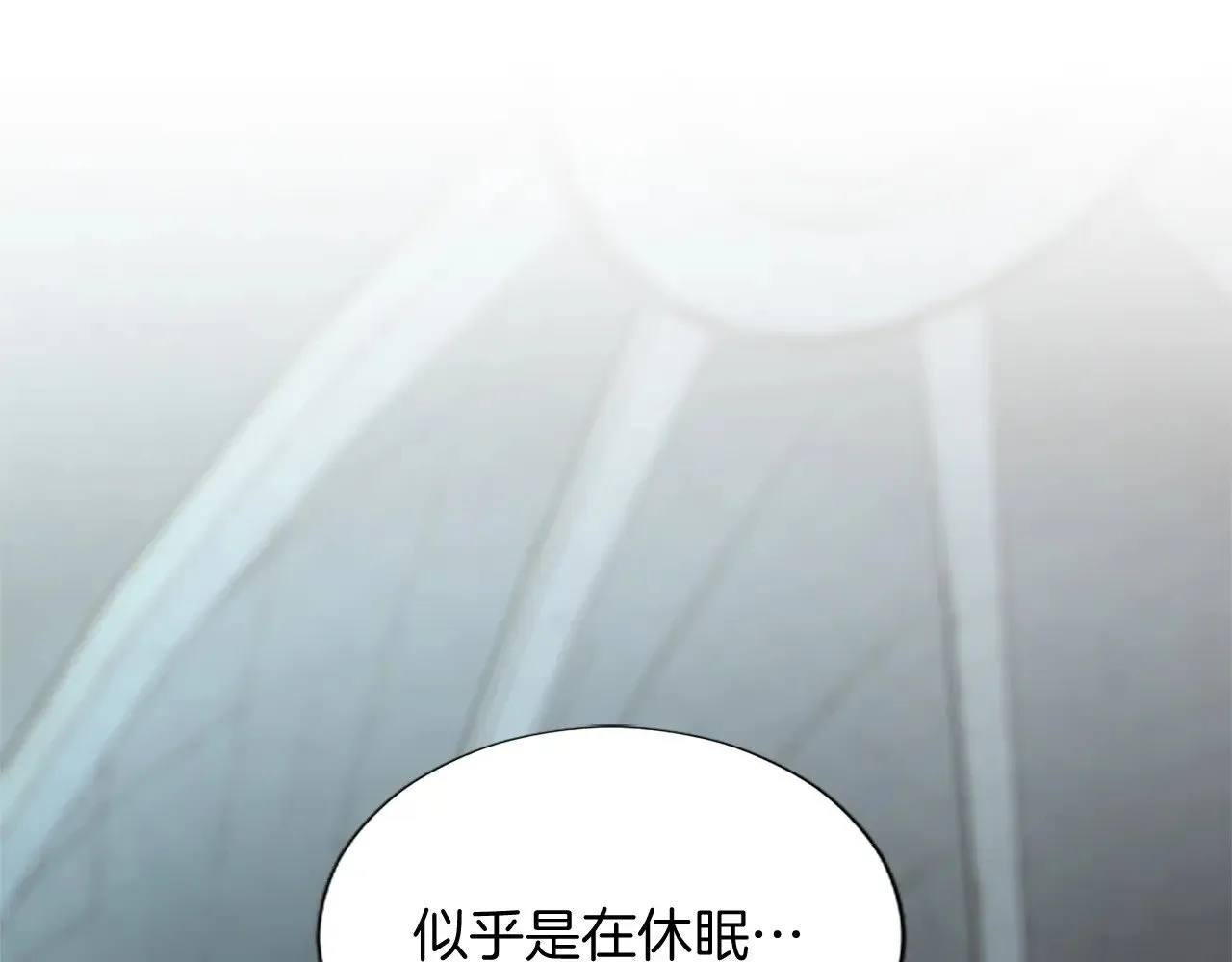 第94话 涉险 第5页