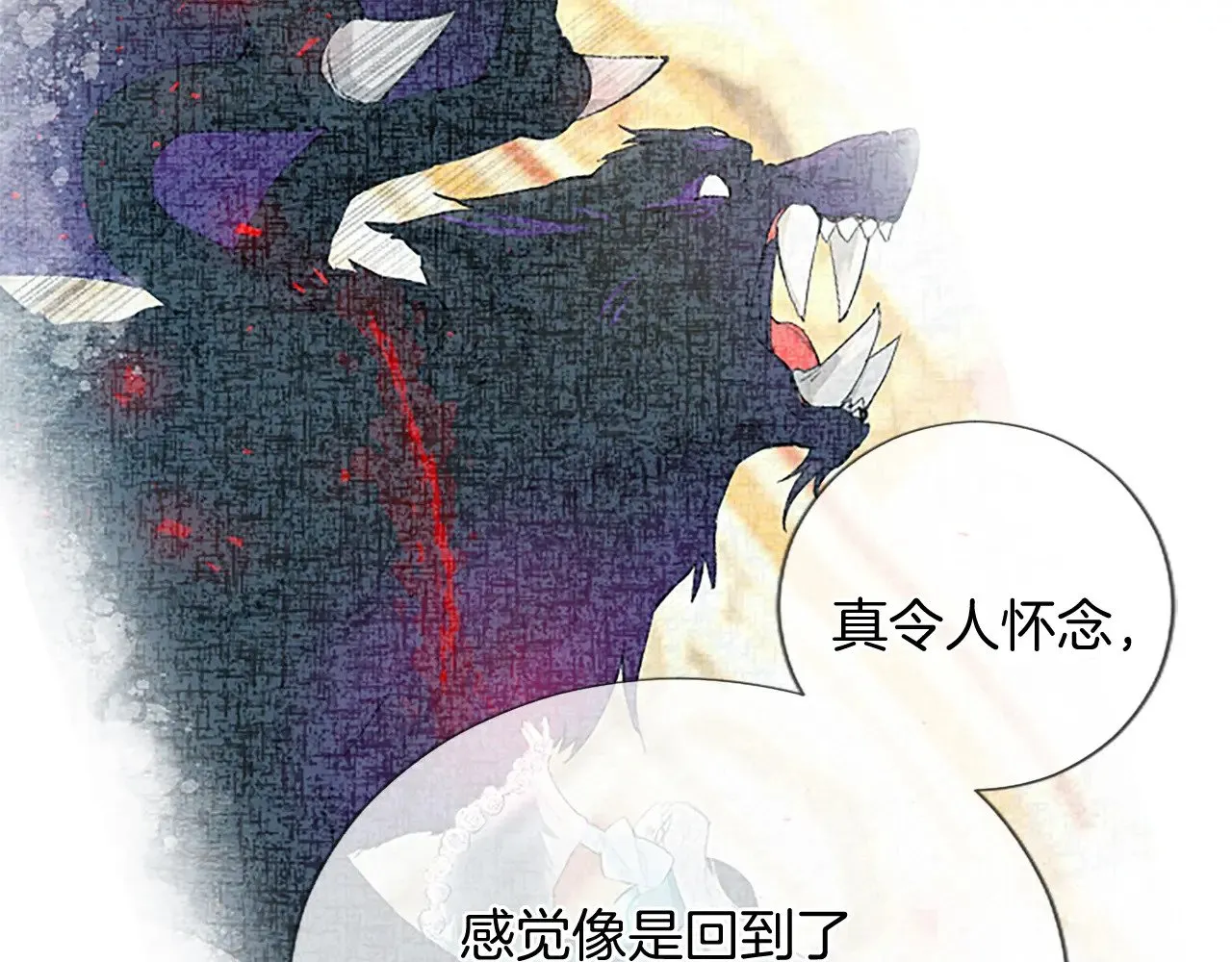 第94话 涉险 第14页
