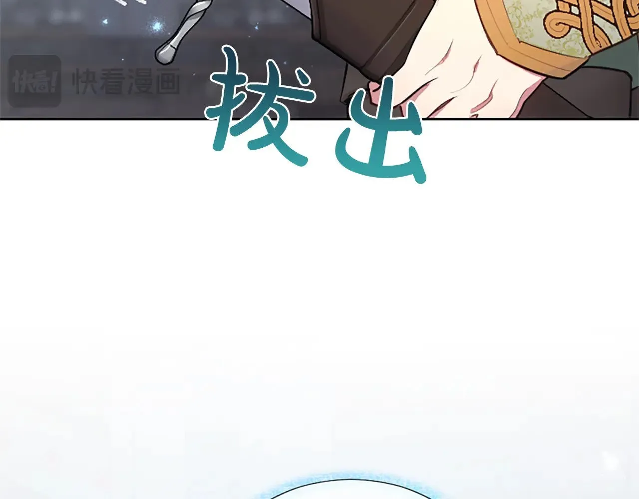第94话 涉险 第20页