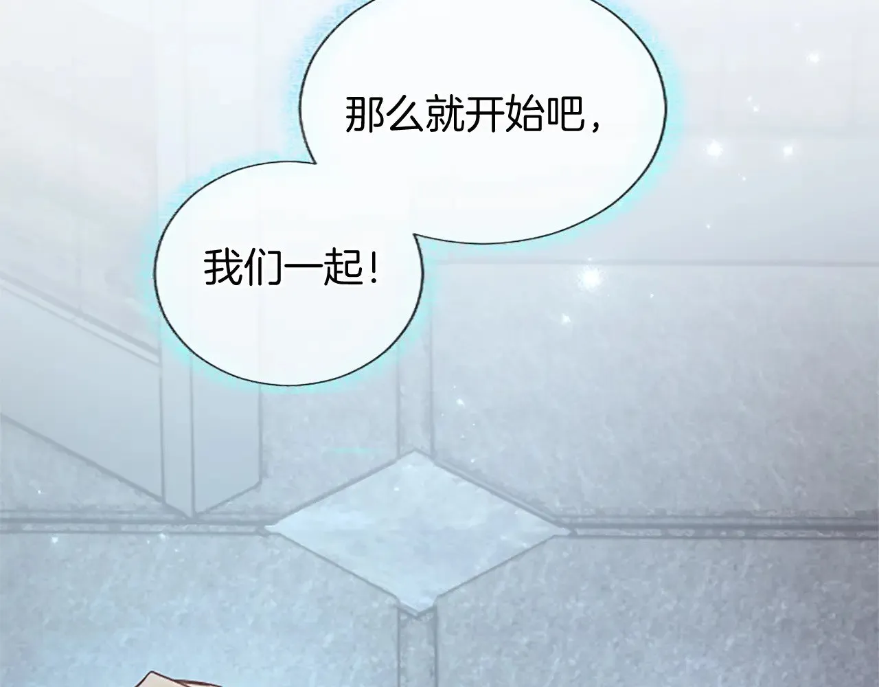 第94话 涉险 第21页