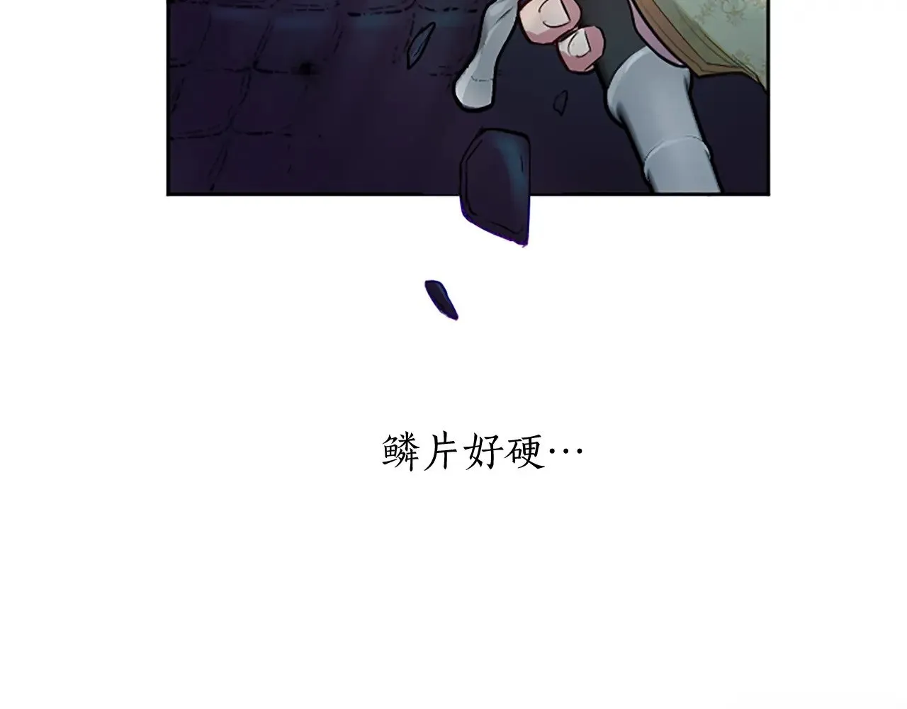 第94话 涉险 第47页