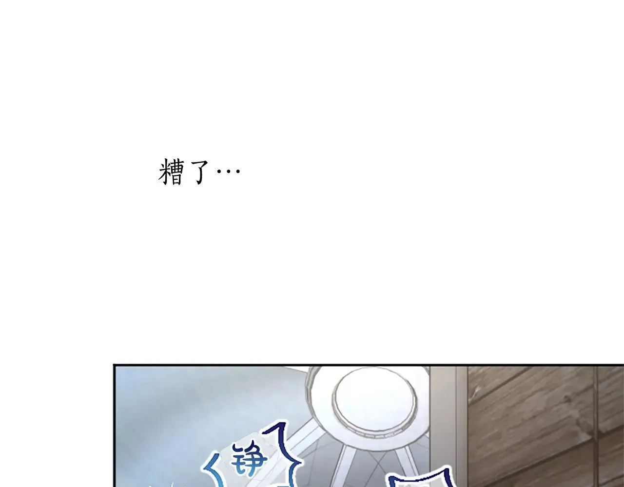 第94话 涉险 第51页