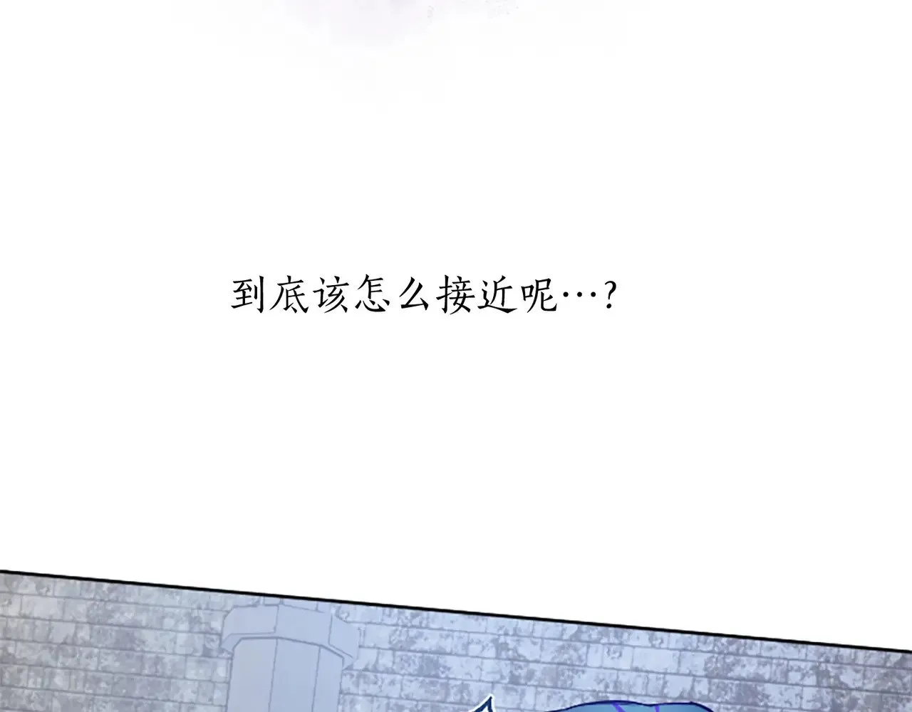第94话 涉险 第73页