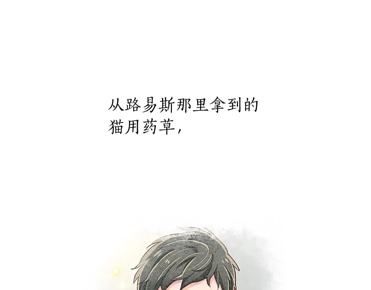 第94话 涉险 第79页