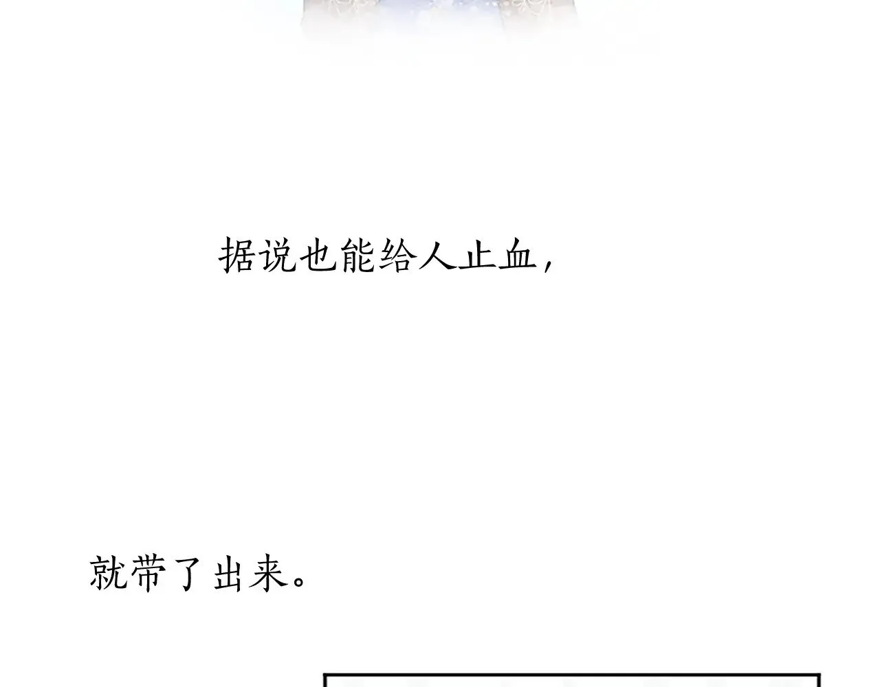 第94话 涉险 第81页
