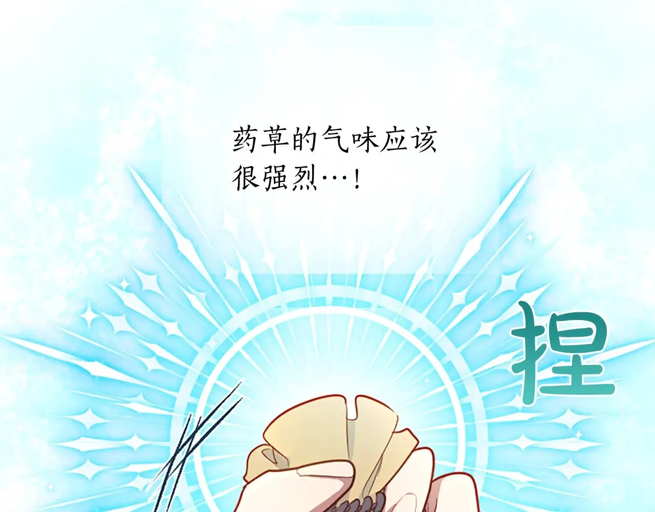 第94话 涉险 第84页