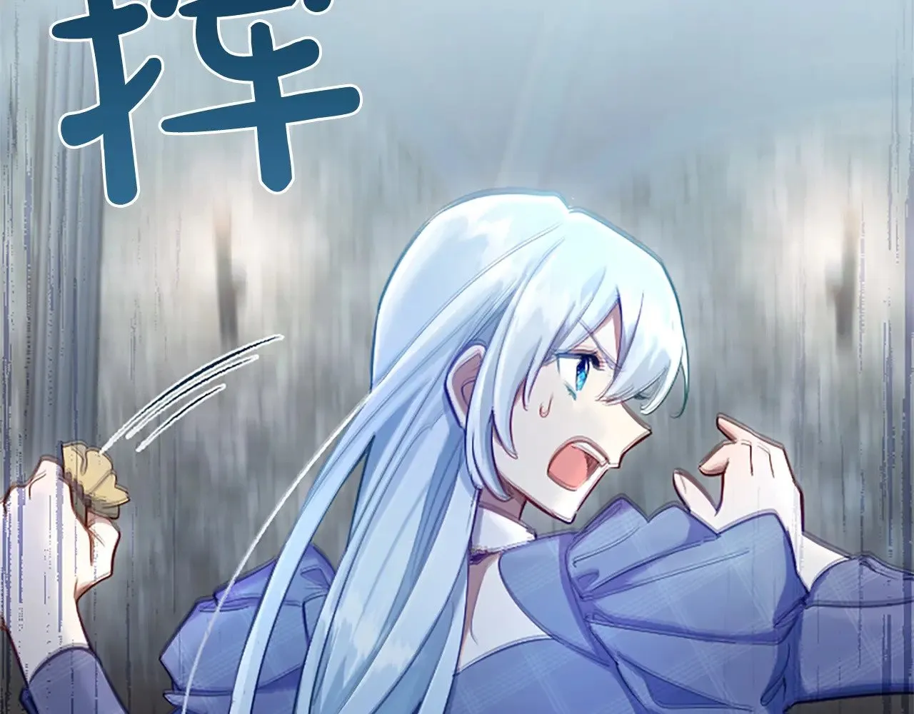 第94话 涉险 第87页