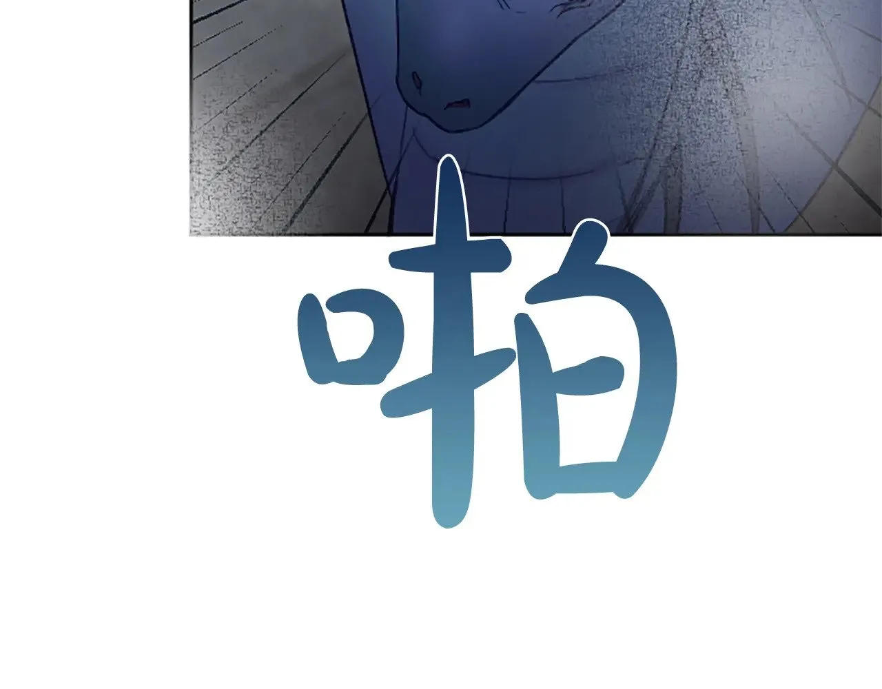 第94话 涉险 第96页