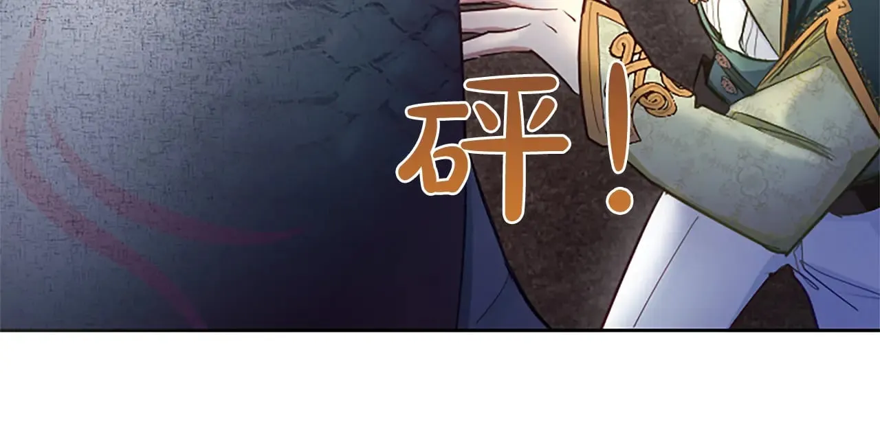 第94话 涉险 第99页