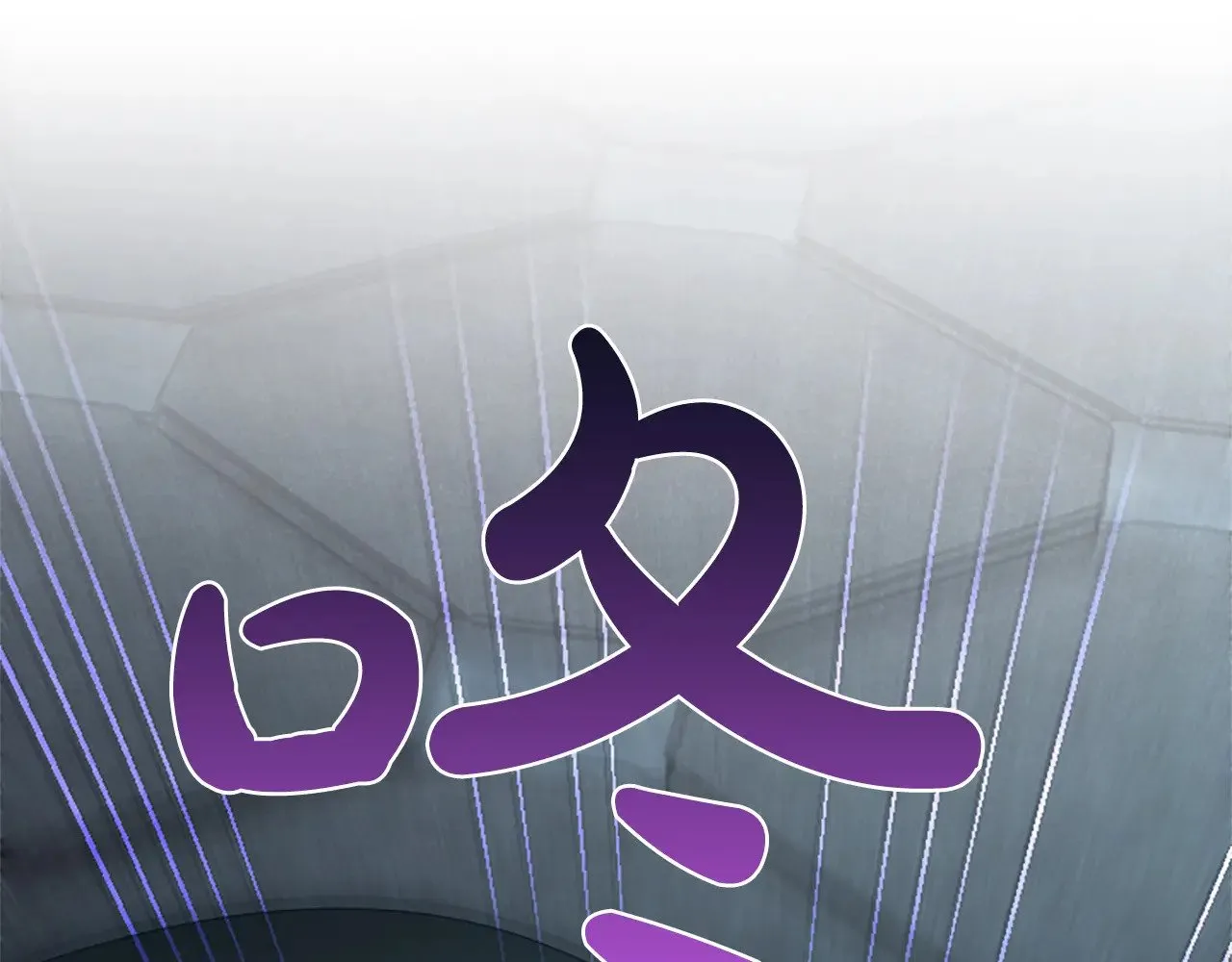 第94话 涉险 第100页