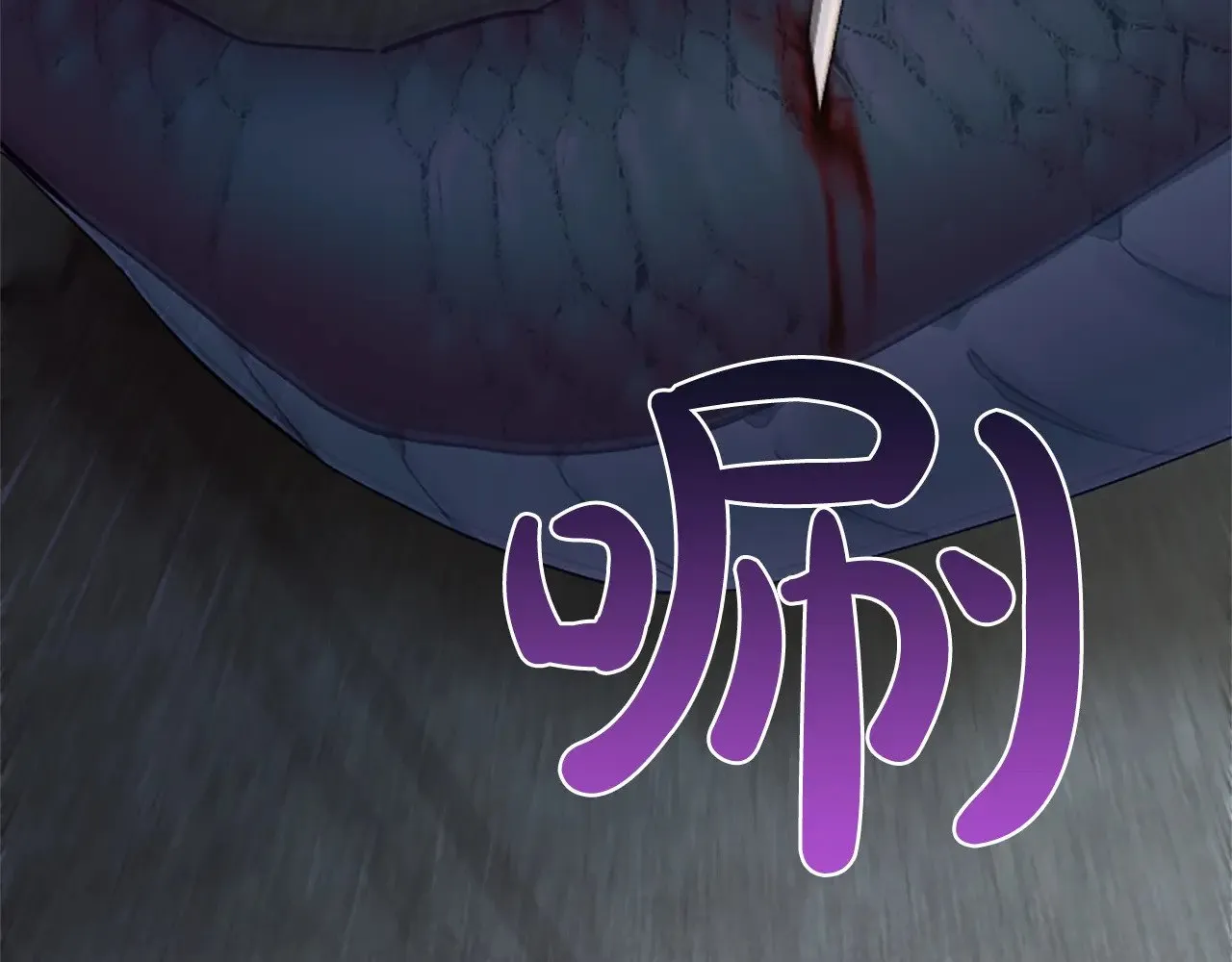 第94话 涉险 第103页