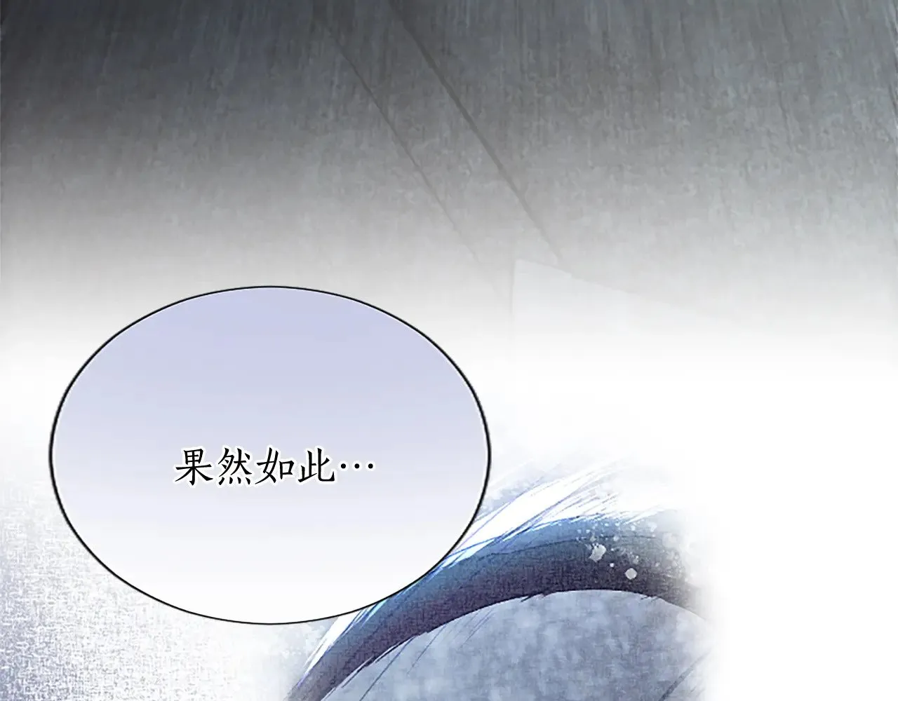 第94话 涉险 第104页