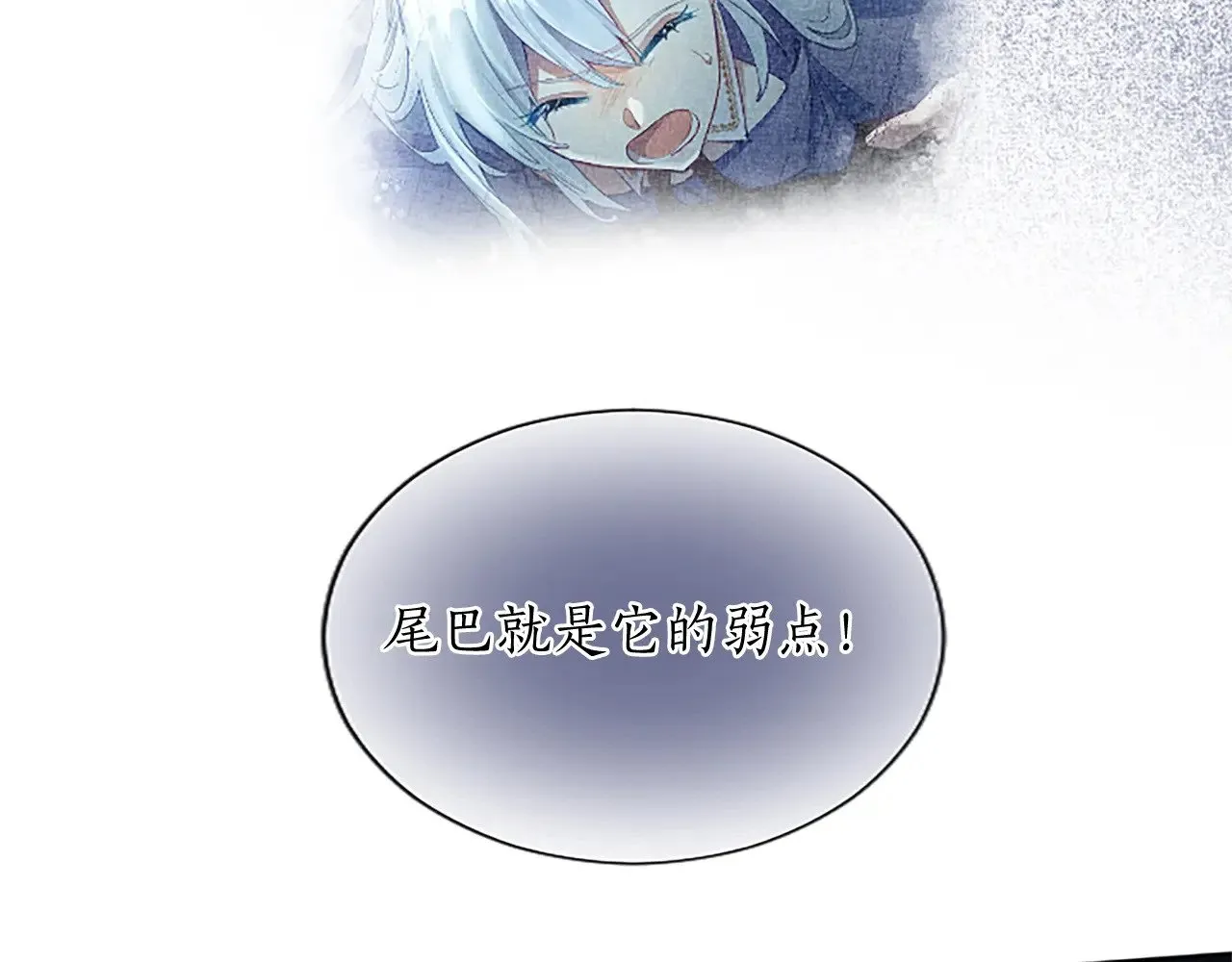 第94话 涉险 第106页