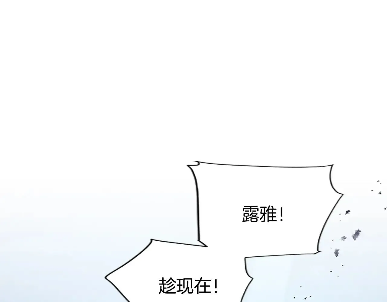 第94话 涉险 第110页