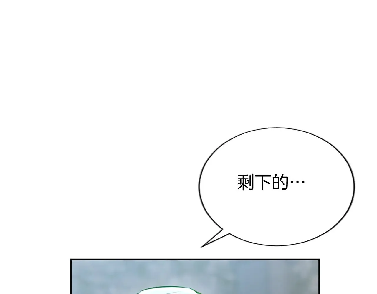 第94话 涉险 第127页