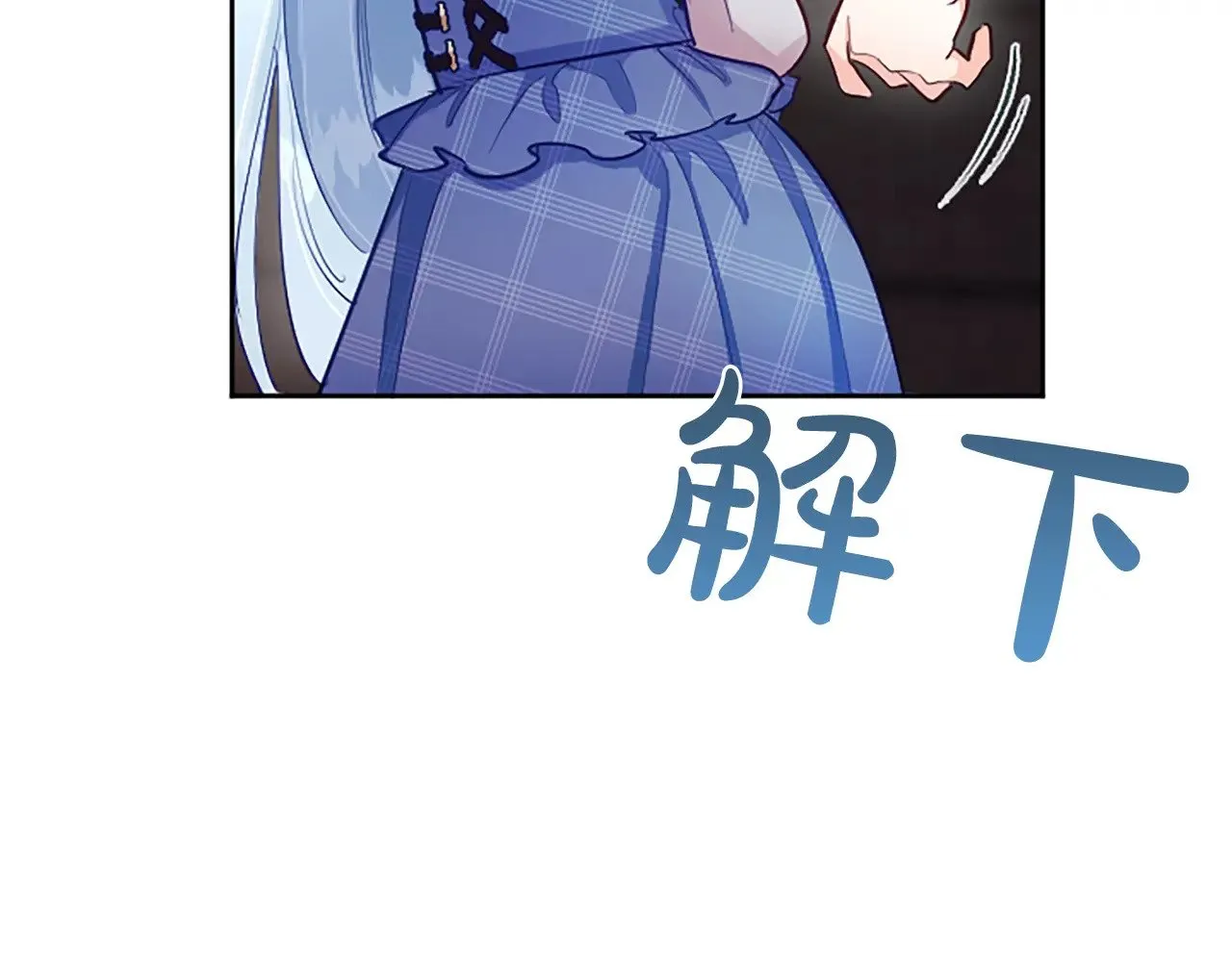第94话 涉险 第129页