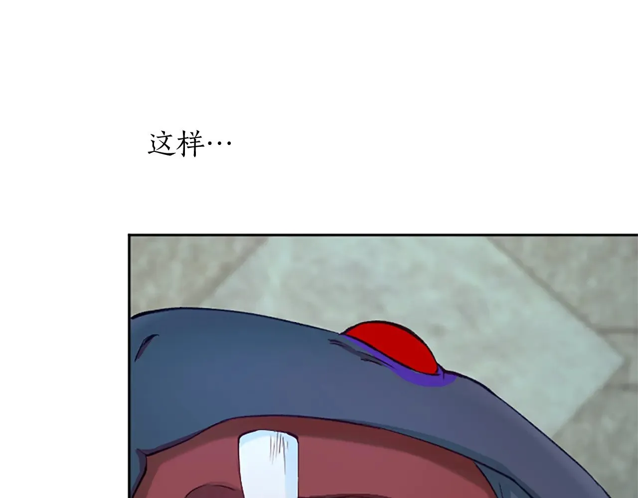 第94话 涉险 第130页