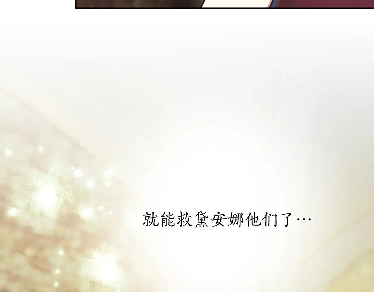 第94话 涉险 第132页