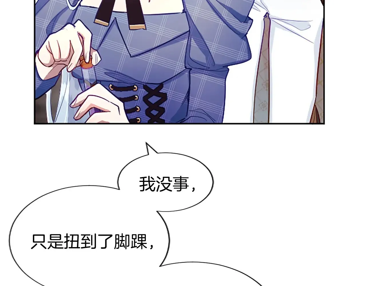 第94话 涉险 第138页