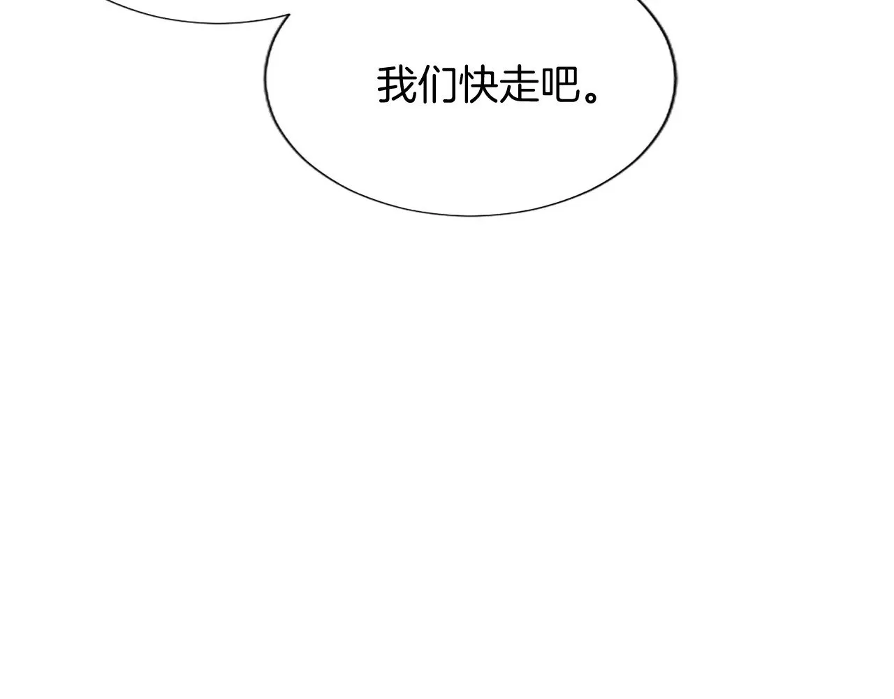 第94话 涉险 第139页
