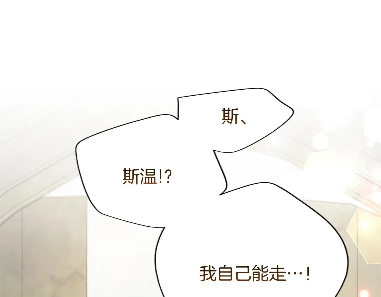 第94话 涉险 第148页