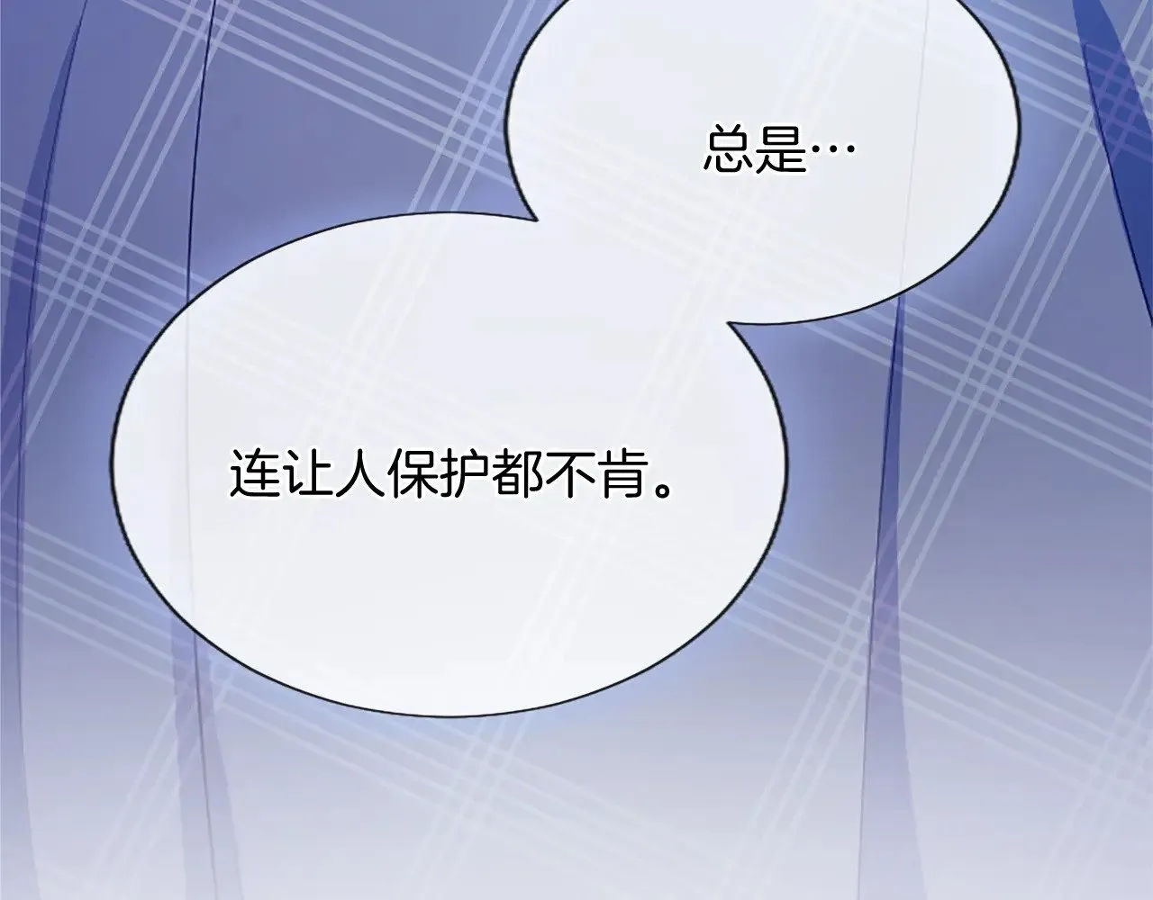 第94话 涉险 第157页