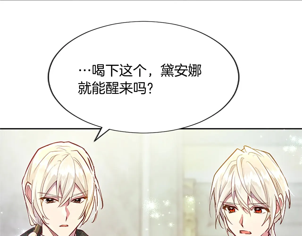 第94话 涉险 第162页