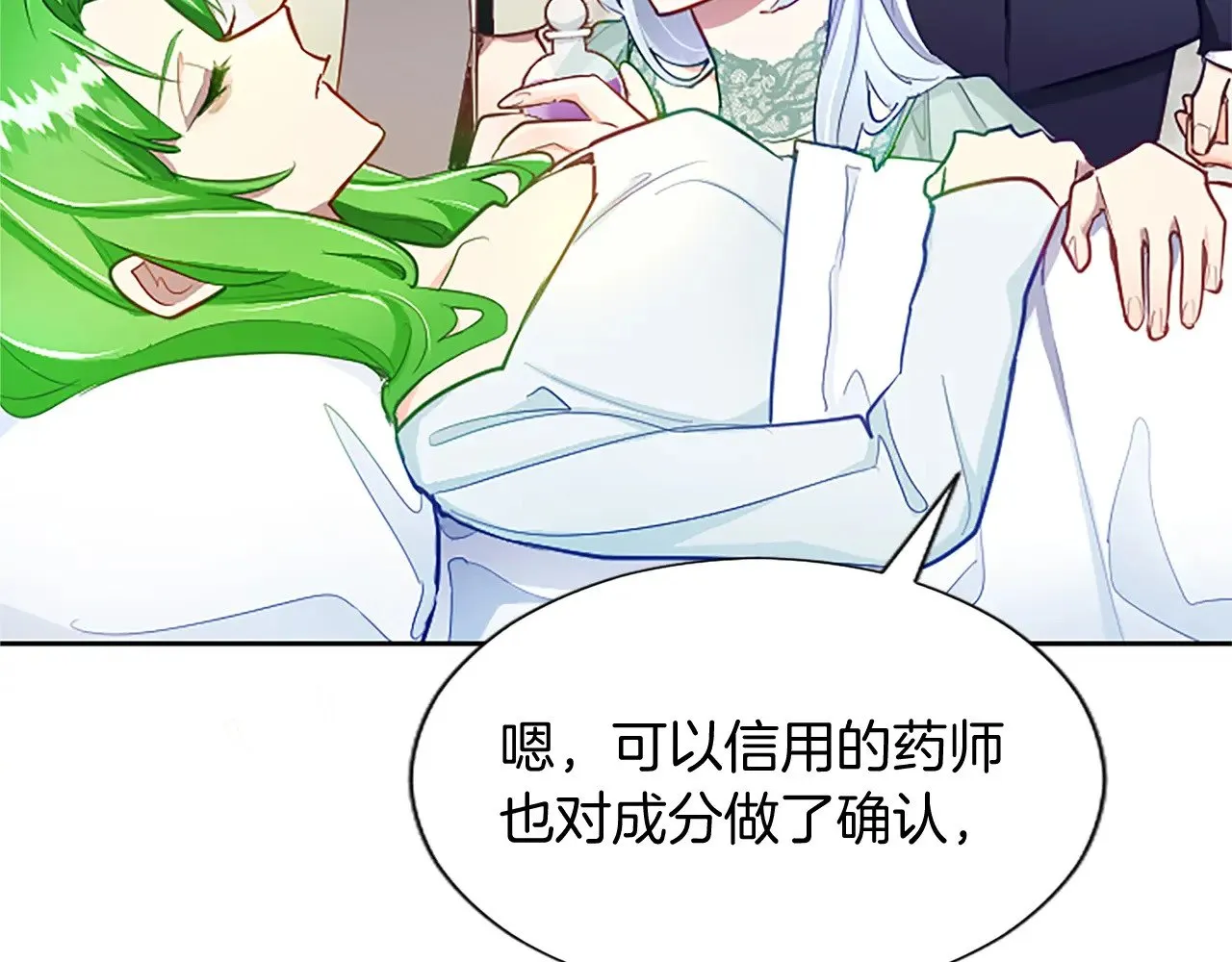 第94话 涉险 第164页
