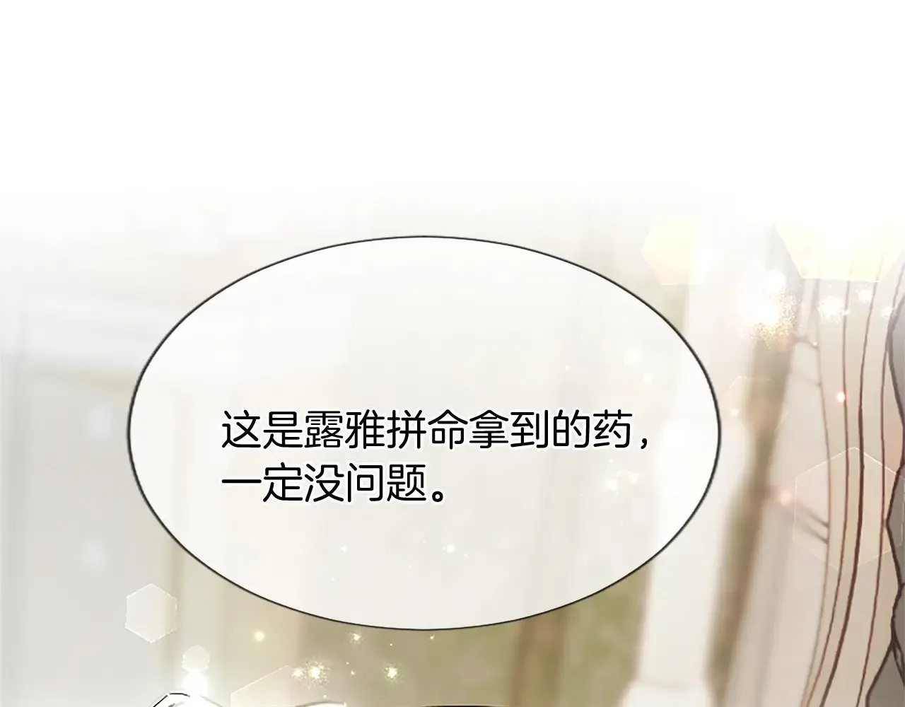 第94话 涉险 第167页