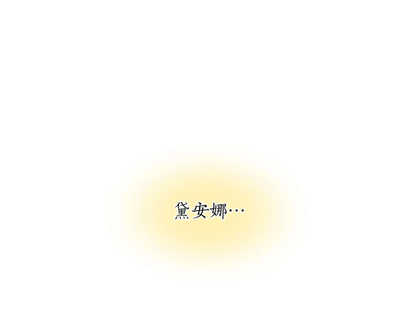 第94话 涉险 第173页