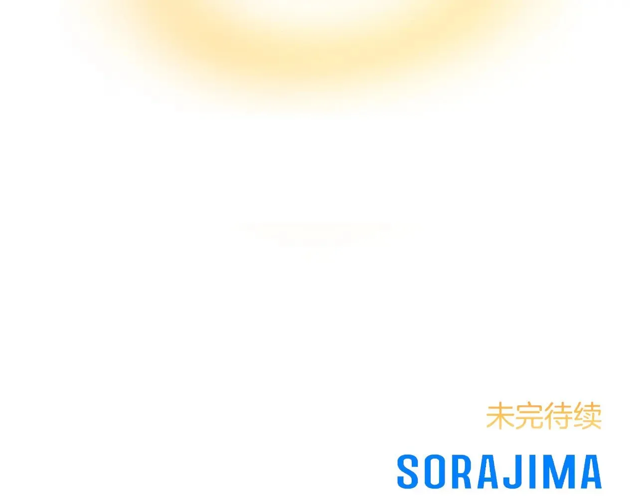 第94话 涉险 第176页