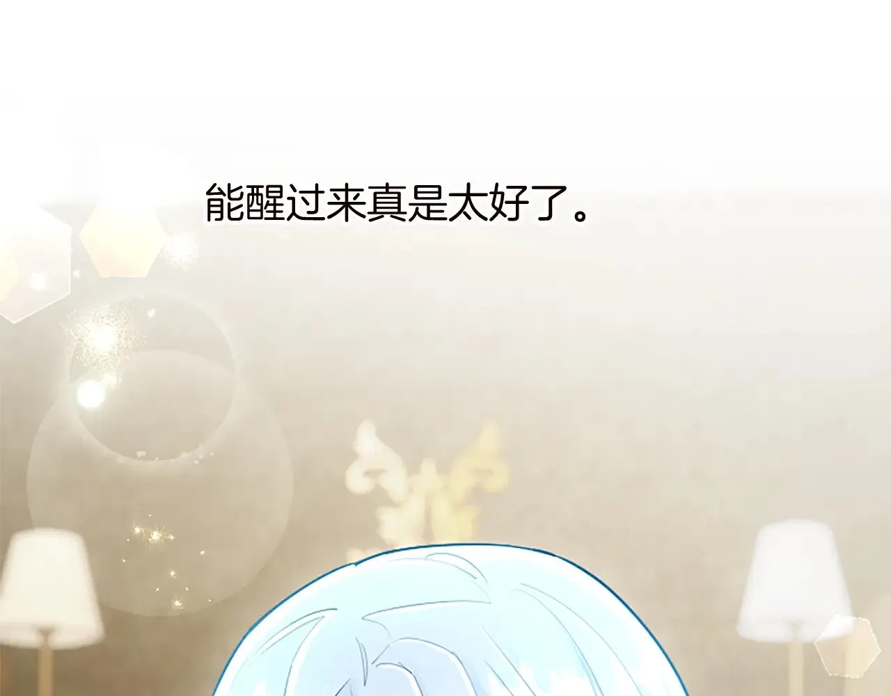 第96话 作战计划 第11页
