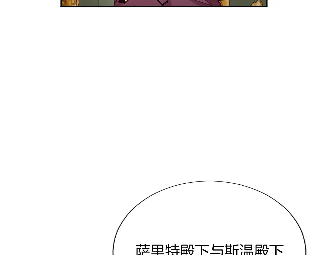 第96话 作战计划 第18页