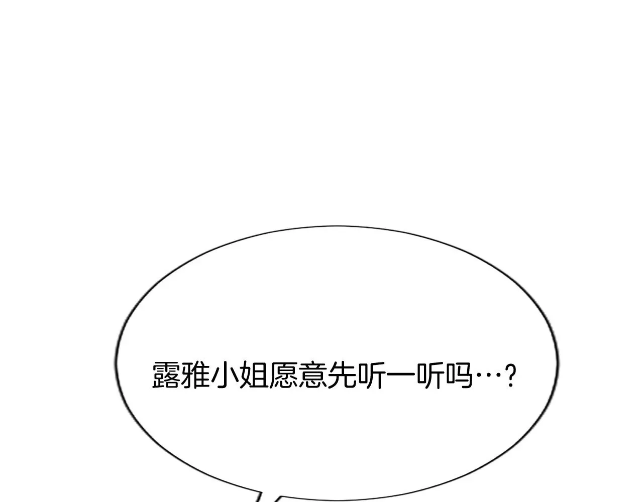 第96话 作战计划 第29页