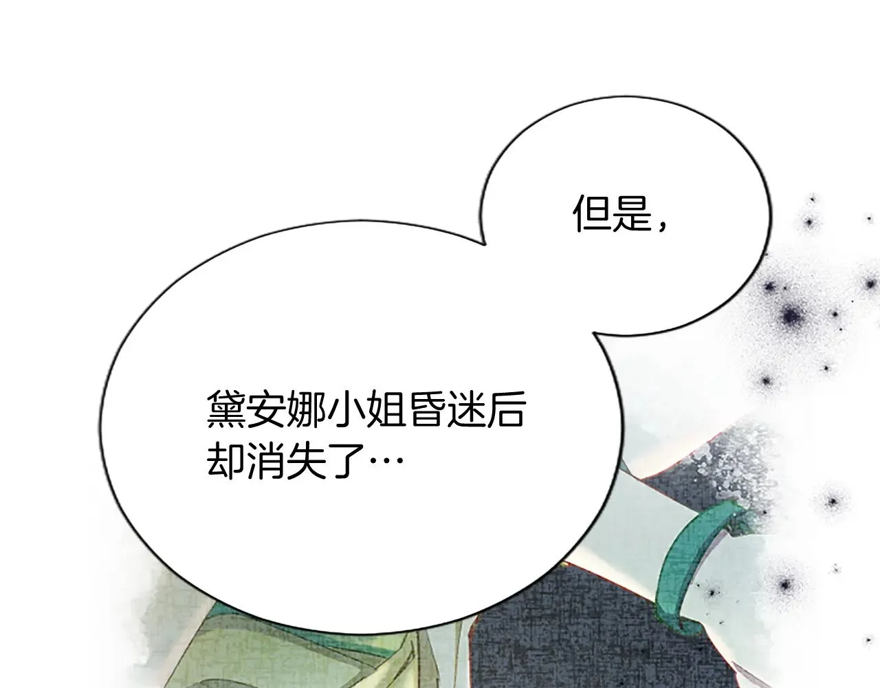 第96话 作战计划 第43页