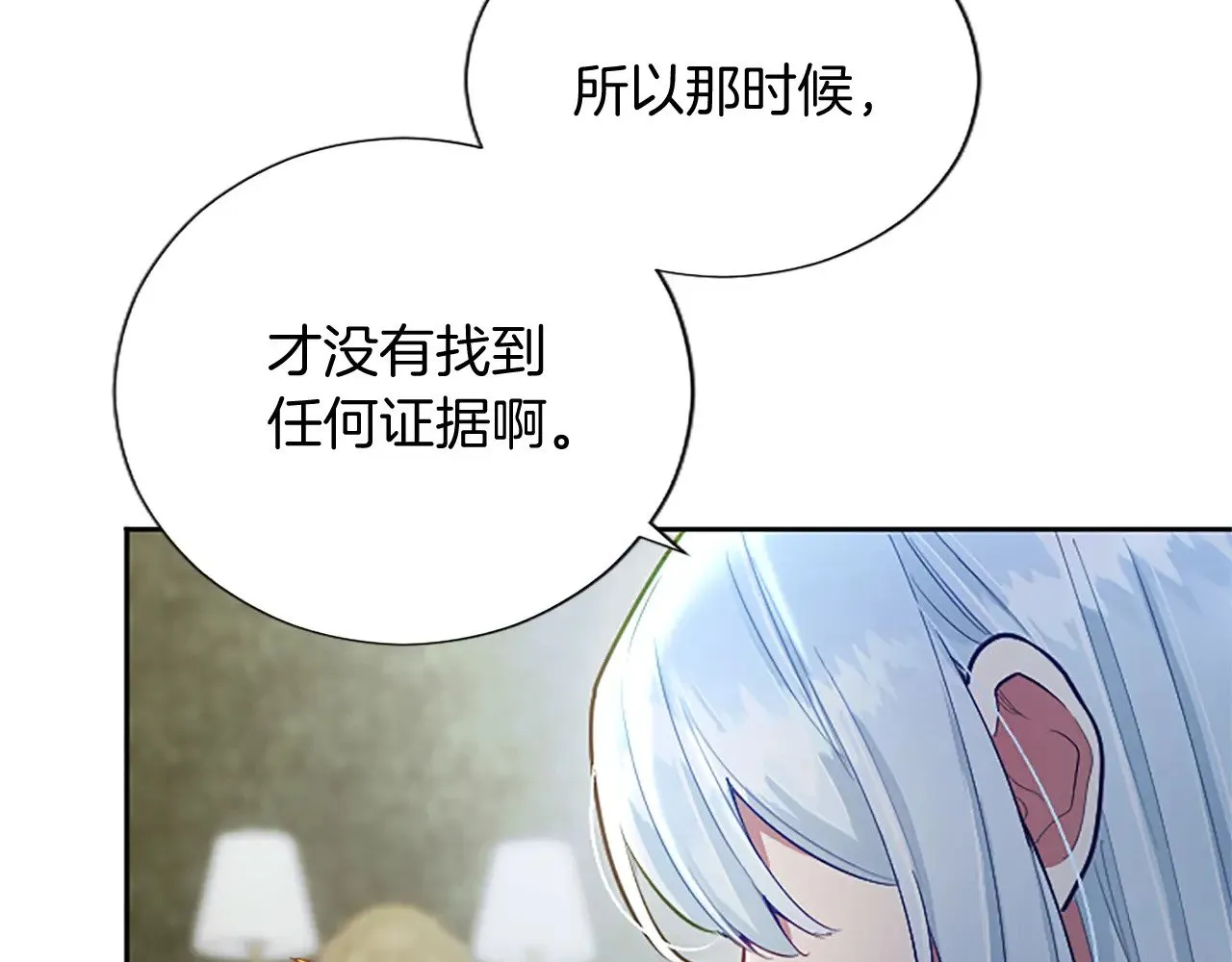 第96话 作战计划 第62页