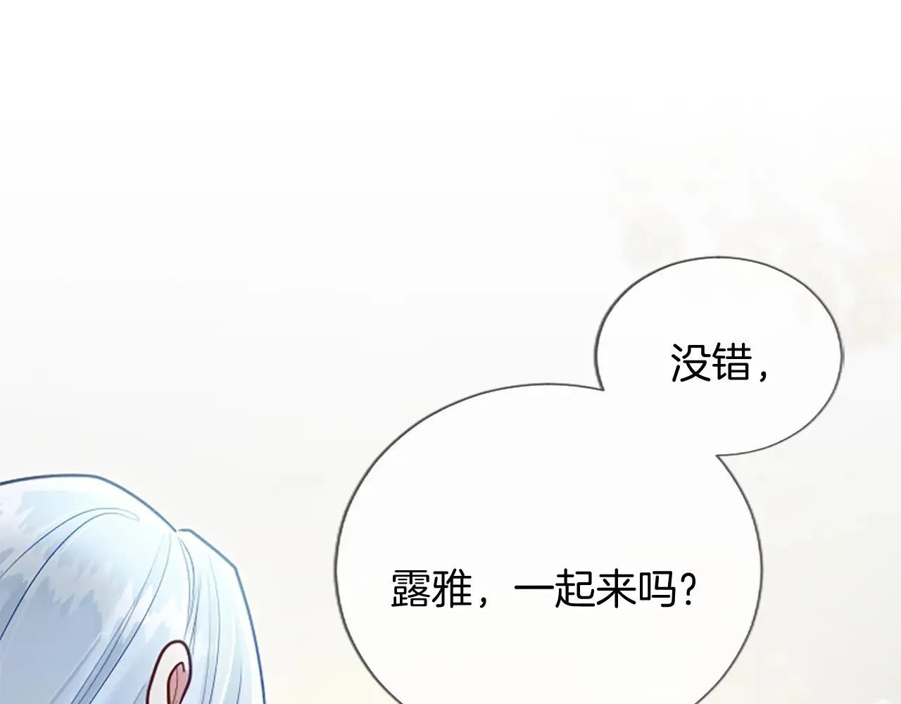 第96话 作战计划 第111页