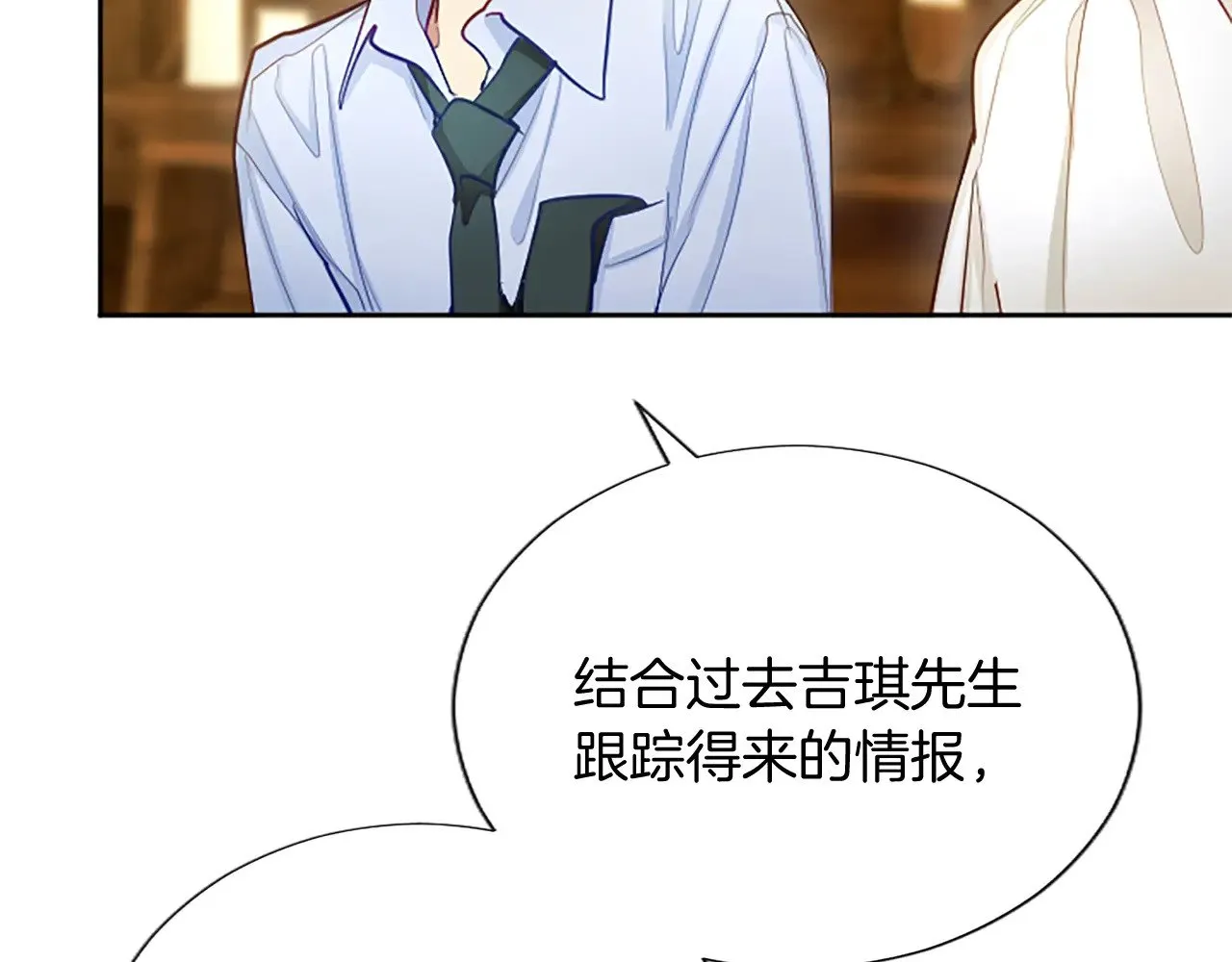 第96话 作战计划 第129页