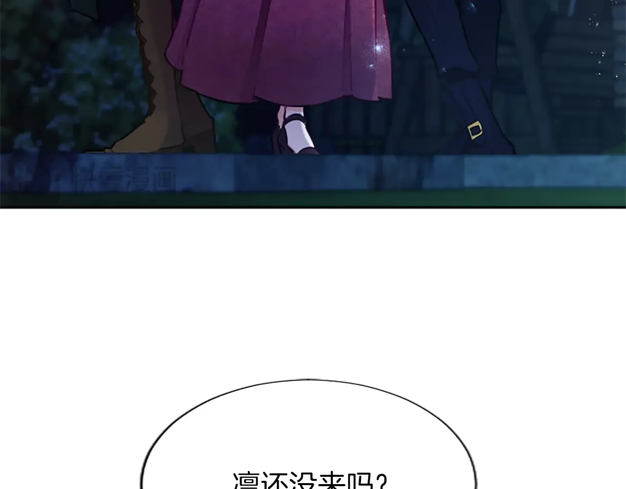 第97话 奇袭行动 第8页