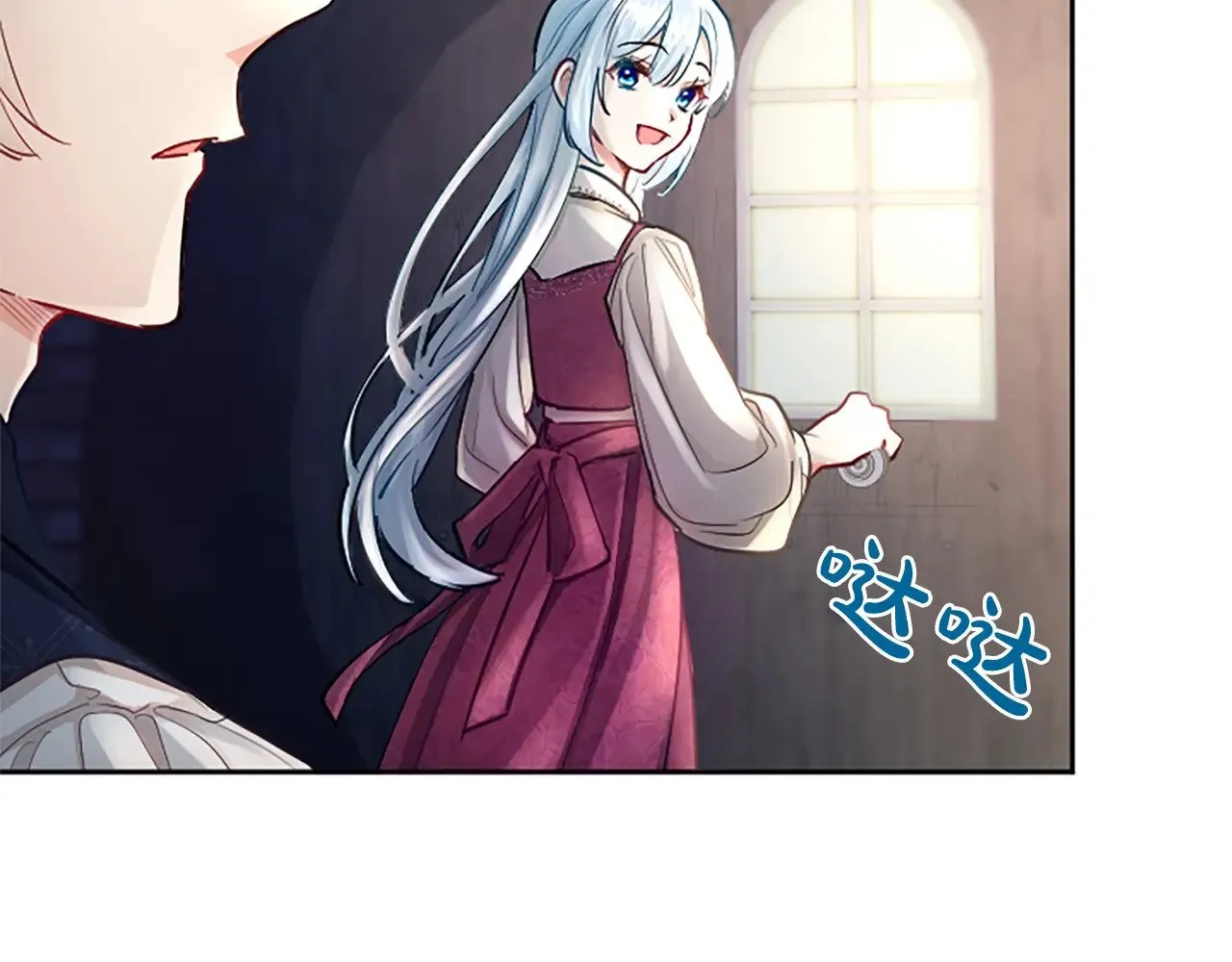 第97话 奇袭行动 第10页