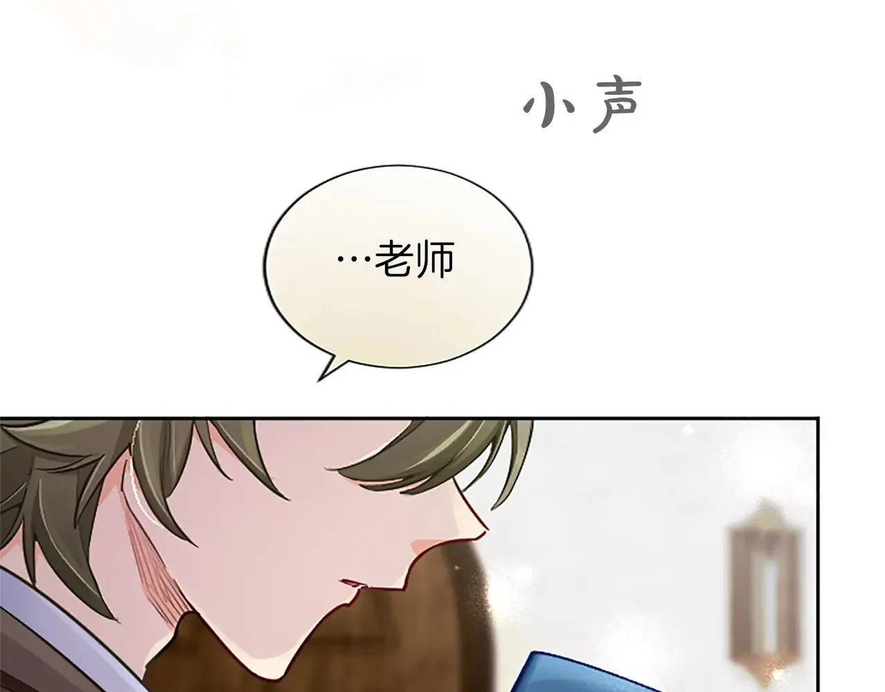 第97话 奇袭行动 第18页