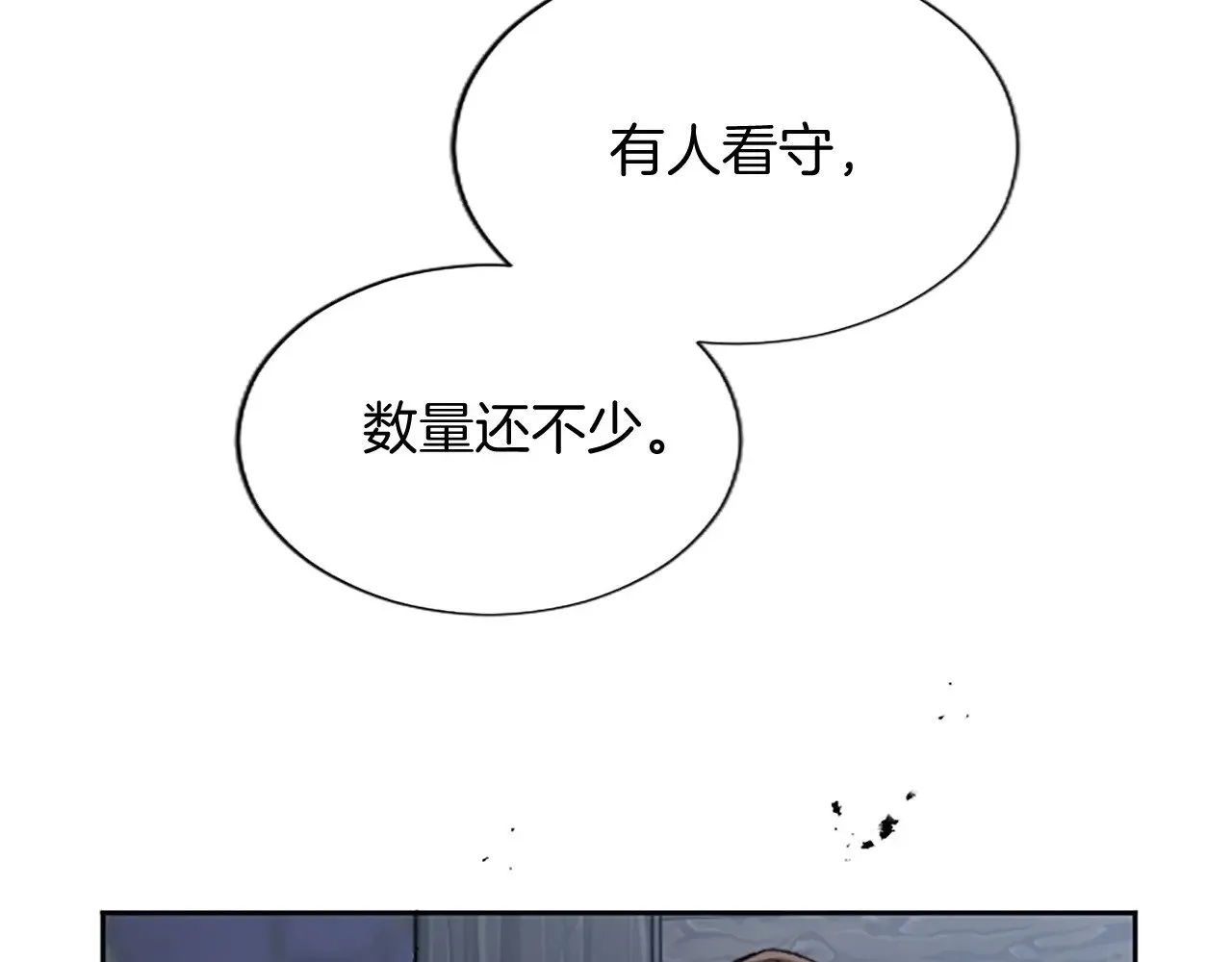 第97话 奇袭行动 第33页